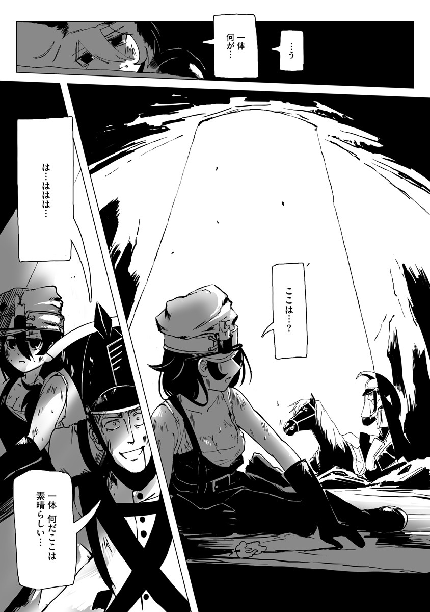 Magic Ore Line Infantry - Chapter 1 - Page 24
