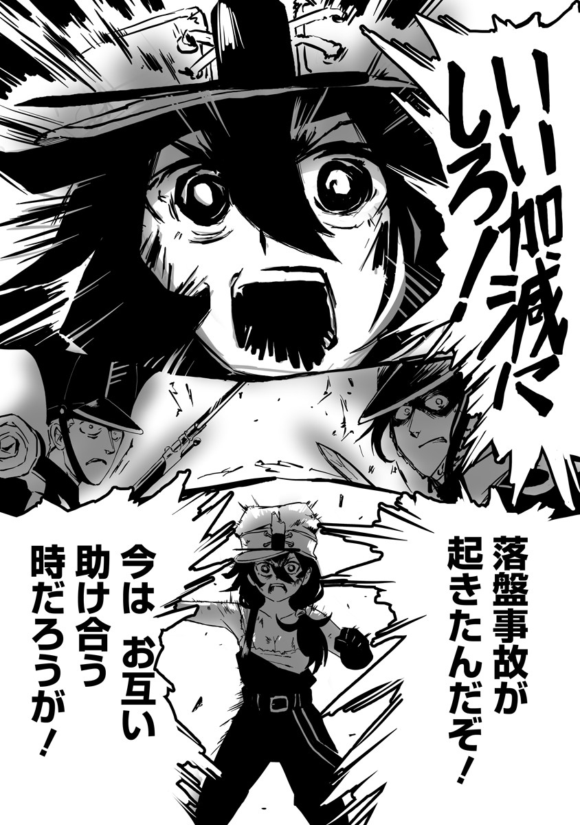 Magic Ore Line Infantry - Chapter 1 - Page 26