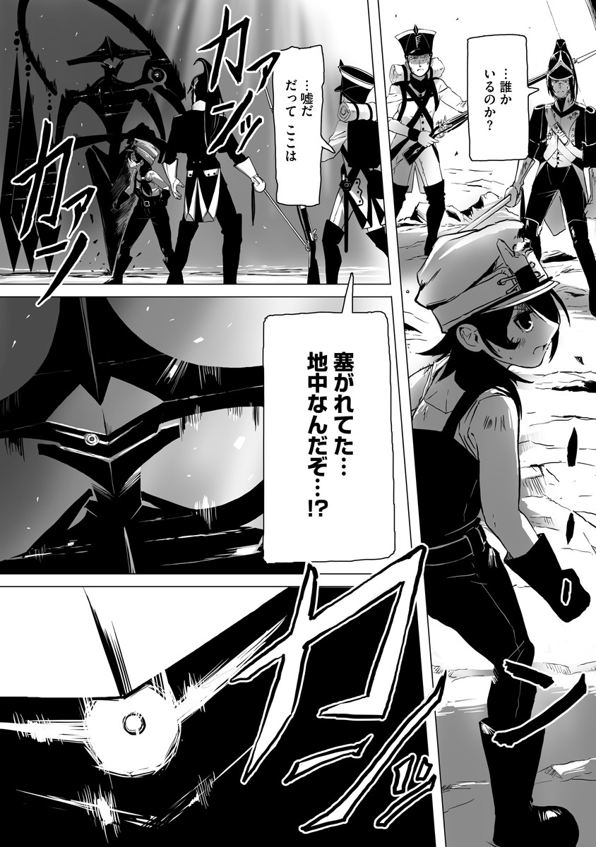 Magic Ore Line Infantry - Chapter 1 - Page 29