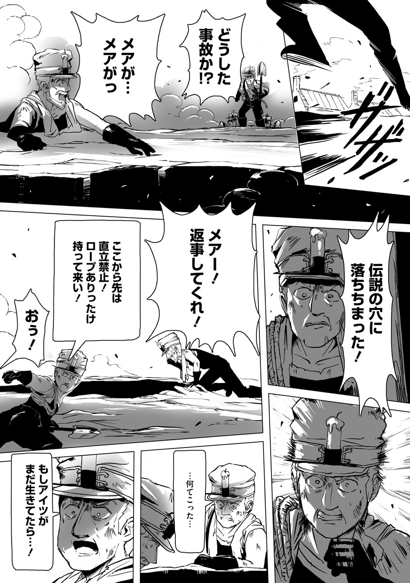 Magic Ore Line Infantry - Chapter 1 - Page 30