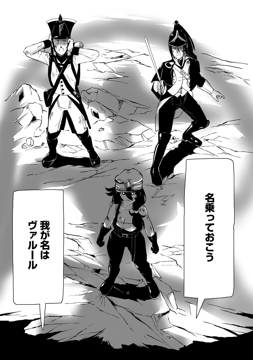 Magic Ore Line Infantry - Chapter 1 - Page 31