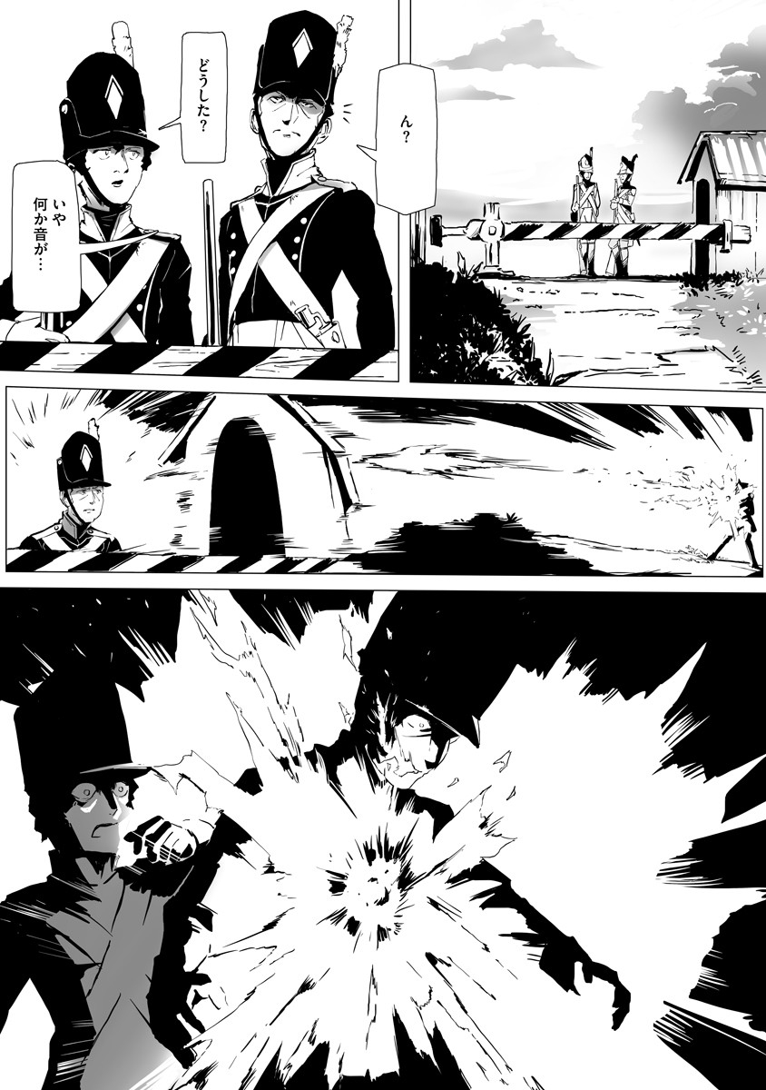 Magic Ore Line Infantry - Chapter 1 - Page 5