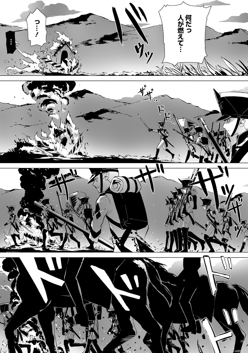 Magic Ore Line Infantry - Chapter 1 - Page 6