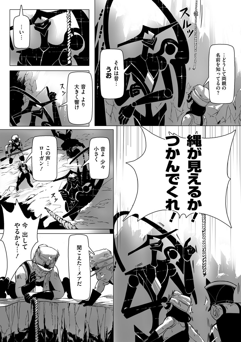 Magic Ore Line Infantry - Chapter 2 - Page 11