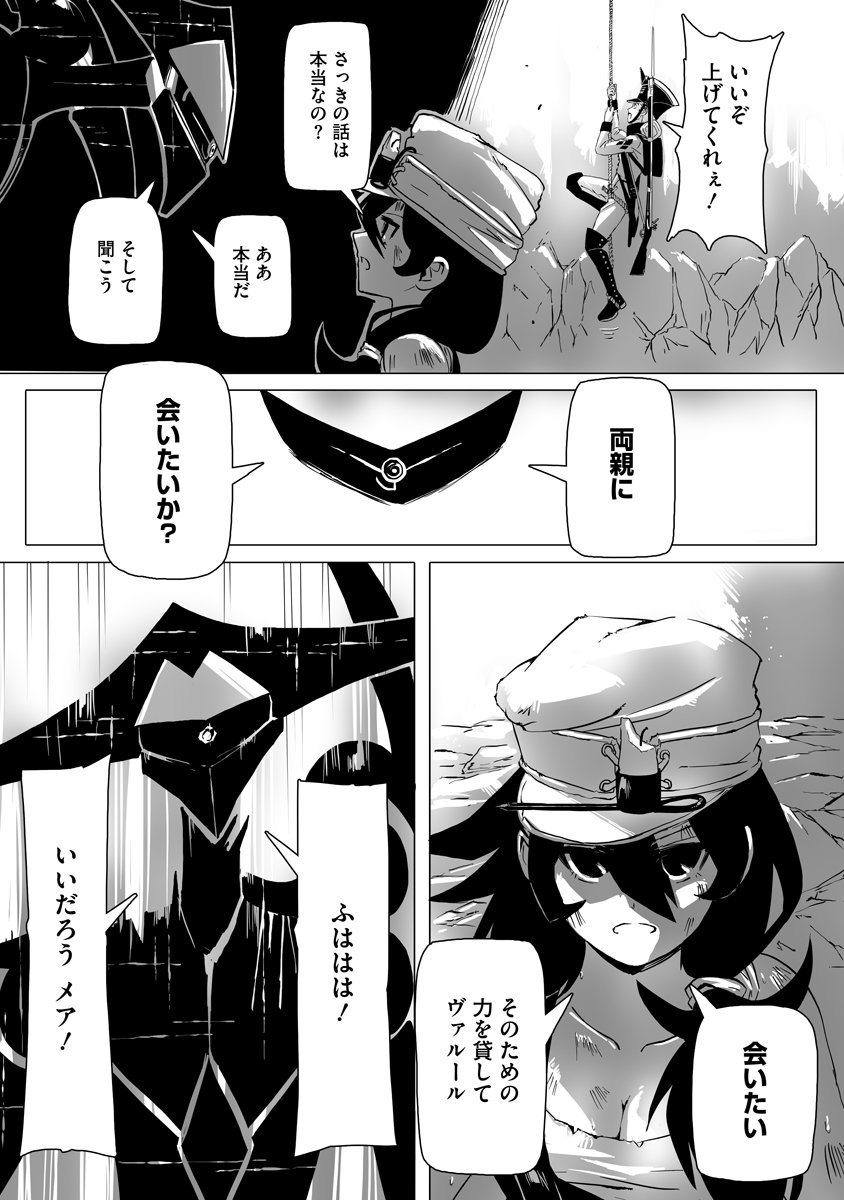 Magic Ore Line Infantry - Chapter 2 - Page 15