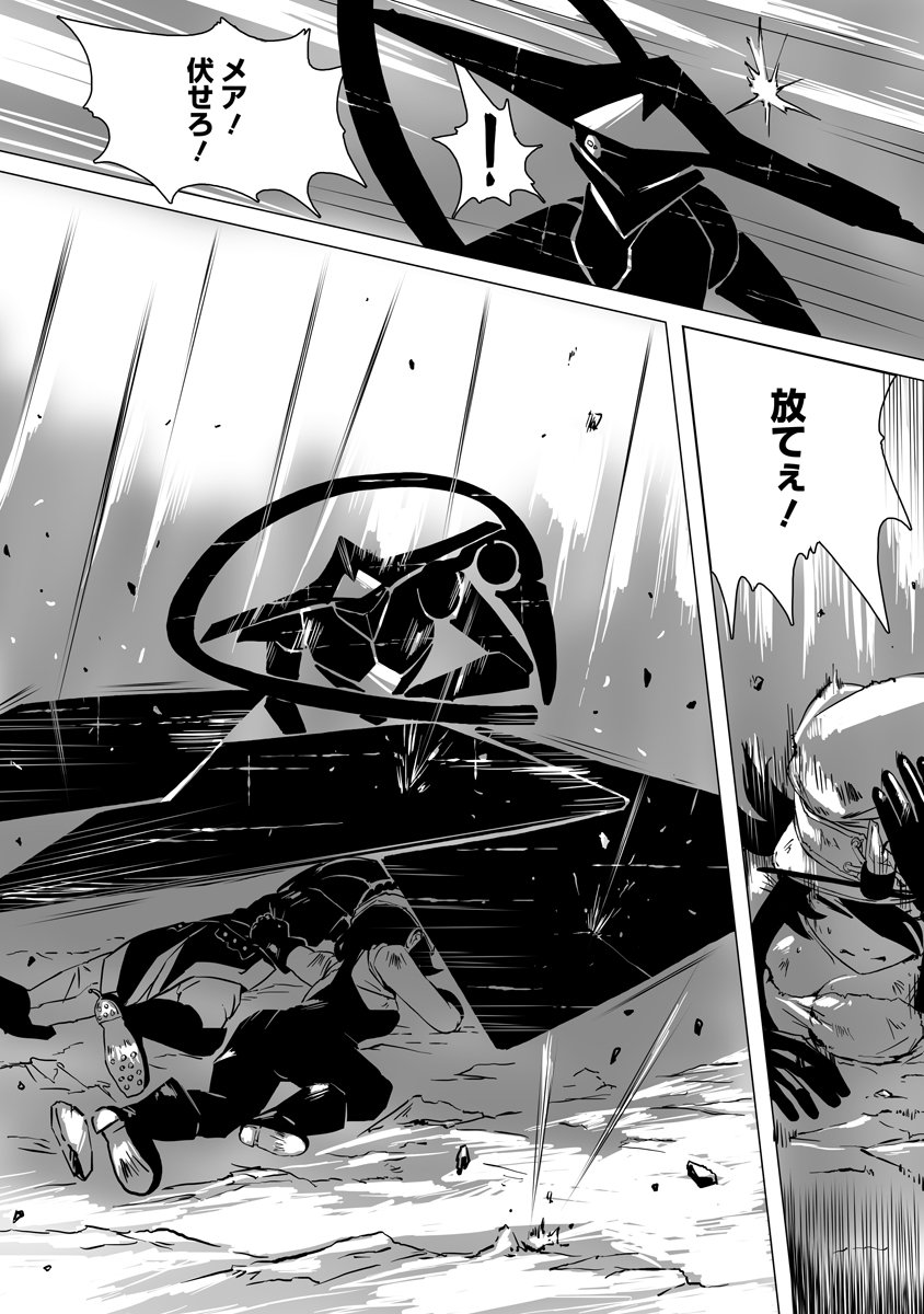 Magic Ore Line Infantry - Chapter 2 - Page 17