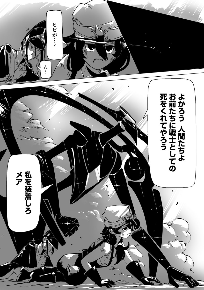 Magic Ore Line Infantry - Chapter 2 - Page 18