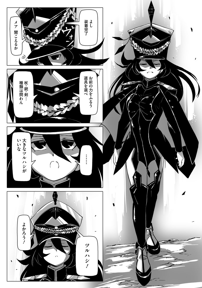 Magic Ore Line Infantry - Chapter 2 - Page 20