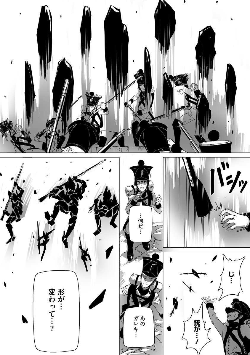 Magic Ore Line Infantry - Chapter 2 - Page 23