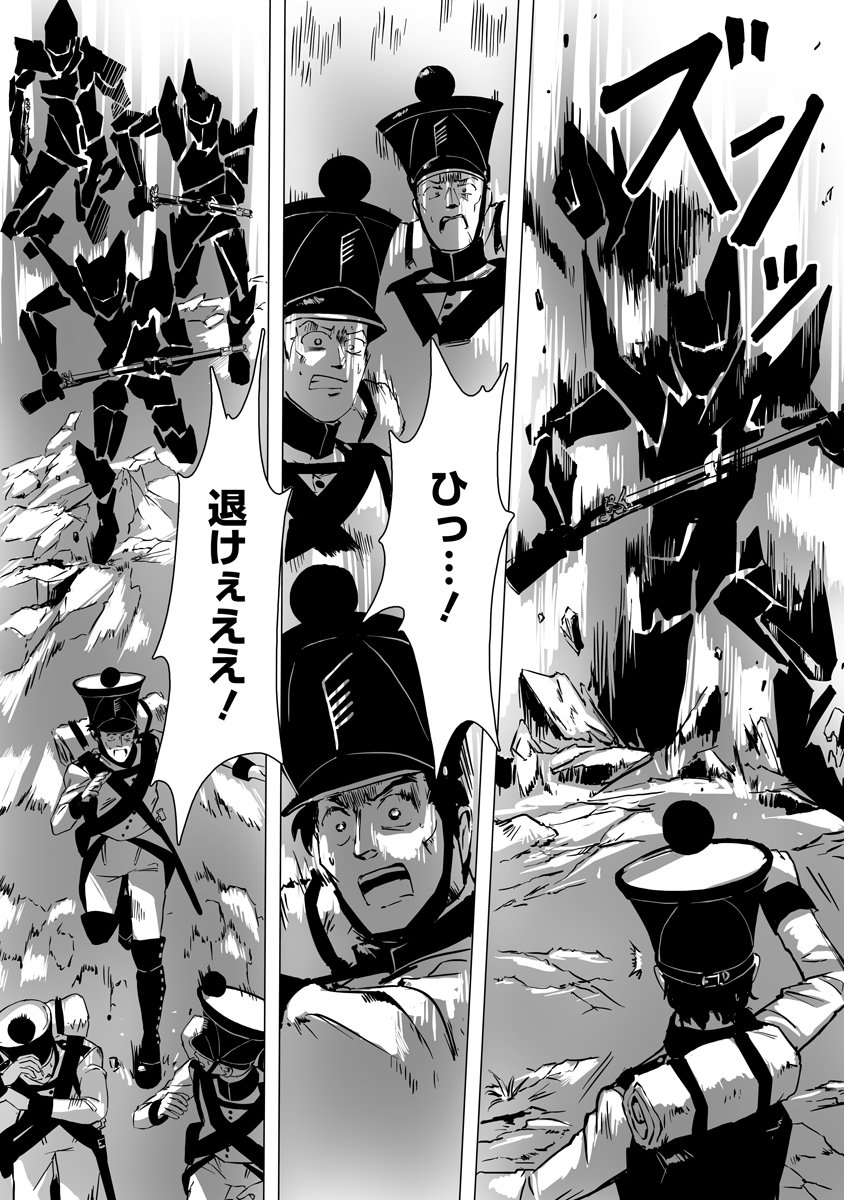 Magic Ore Line Infantry - Chapter 2 - Page 24