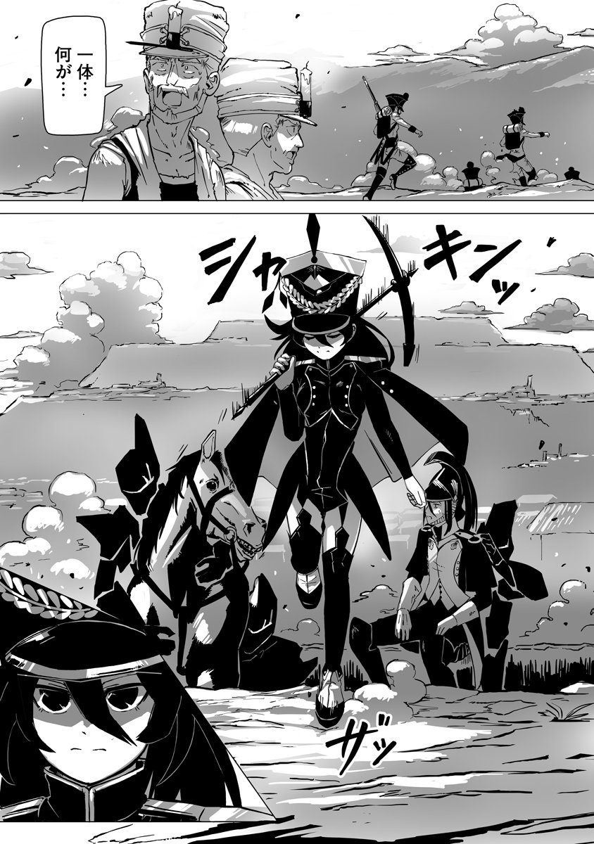Magic Ore Line Infantry - Chapter 2 - Page 25