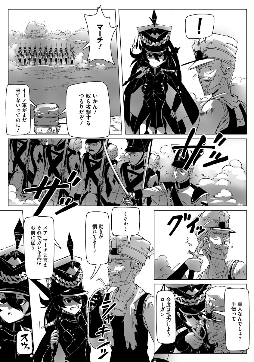 Magic Ore Line Infantry - Chapter 2 - Page 28