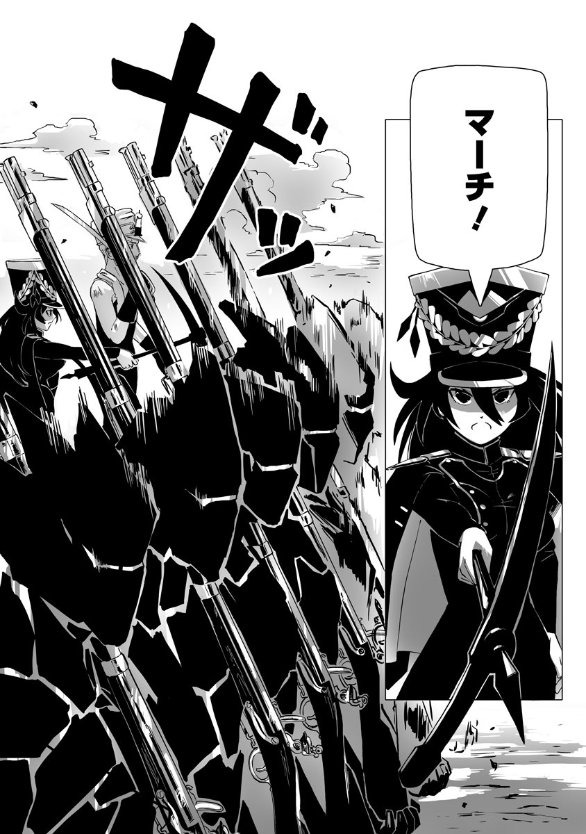 Magic Ore Line Infantry - Chapter 2 - Page 29