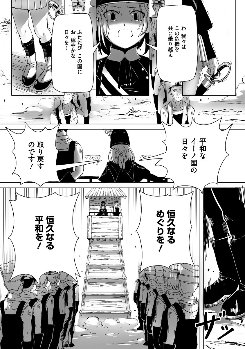 Magic Ore Line Infantry - Chapter 2 - Page 4