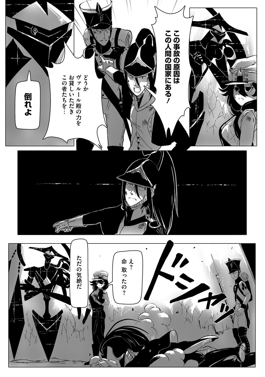 Magic Ore Line Infantry - Chapter 2 - Page 8