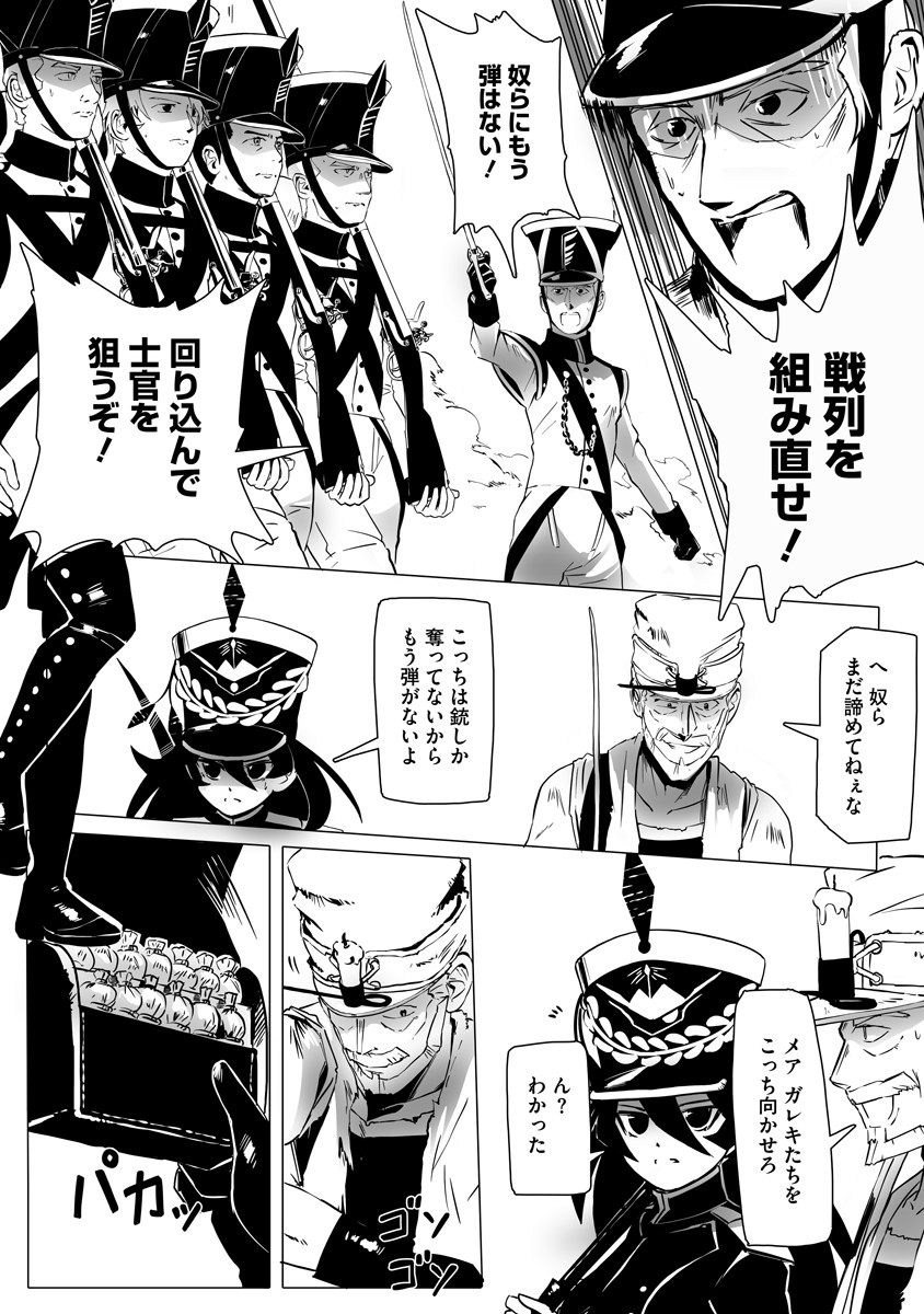 Magic Ore Line Infantry - Chapter 3 - Page 10