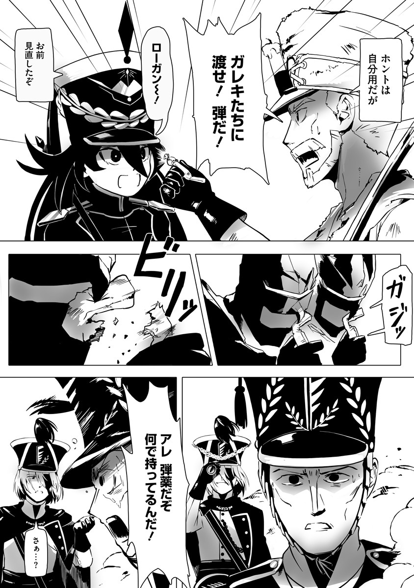 Magic Ore Line Infantry - Chapter 3 - Page 11