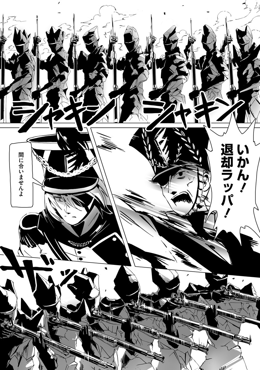 Magic Ore Line Infantry - Chapter 3 - Page 12