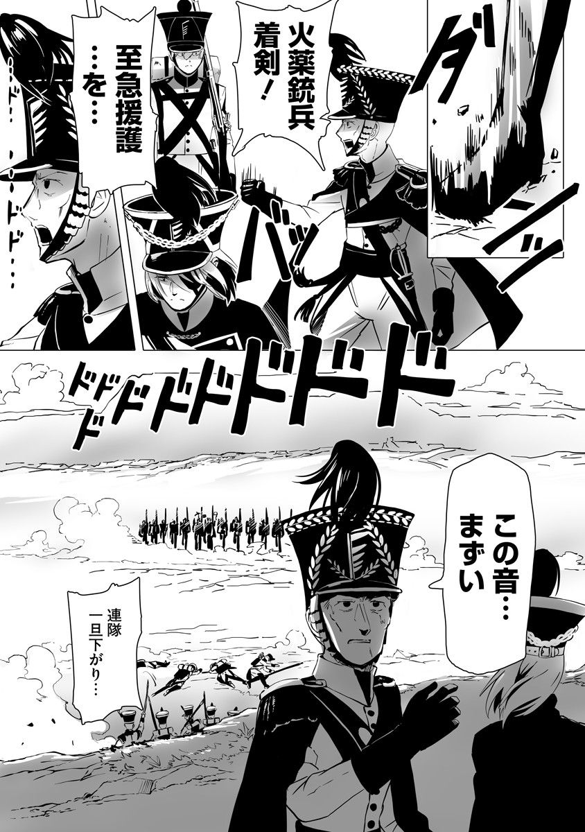 Magic Ore Line Infantry - Chapter 3 - Page 14