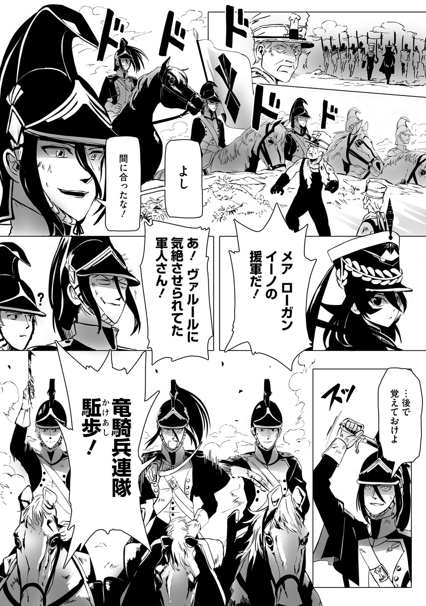 Magic Ore Line Infantry - Chapter 3 - Page 15