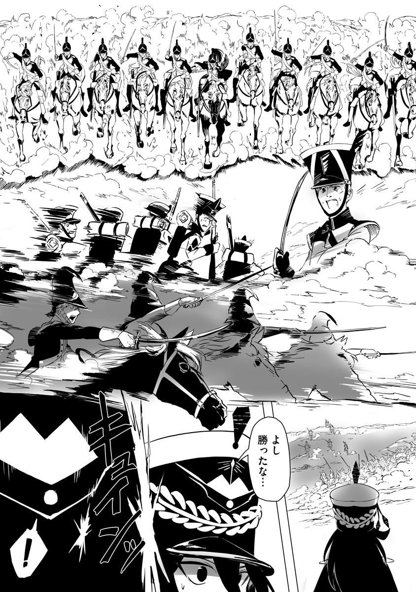 Magic Ore Line Infantry - Chapter 3 - Page 16