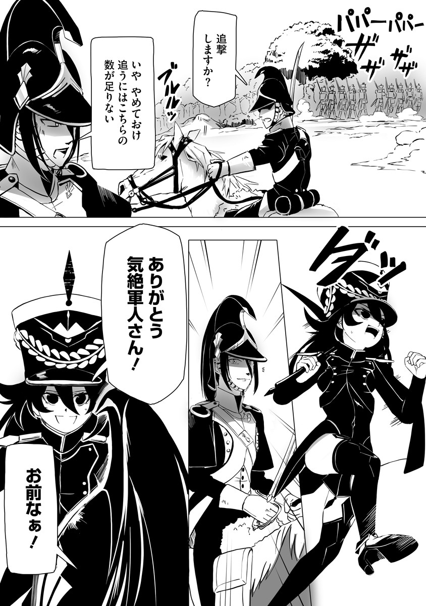 Magic Ore Line Infantry - Chapter 3 - Page 18
