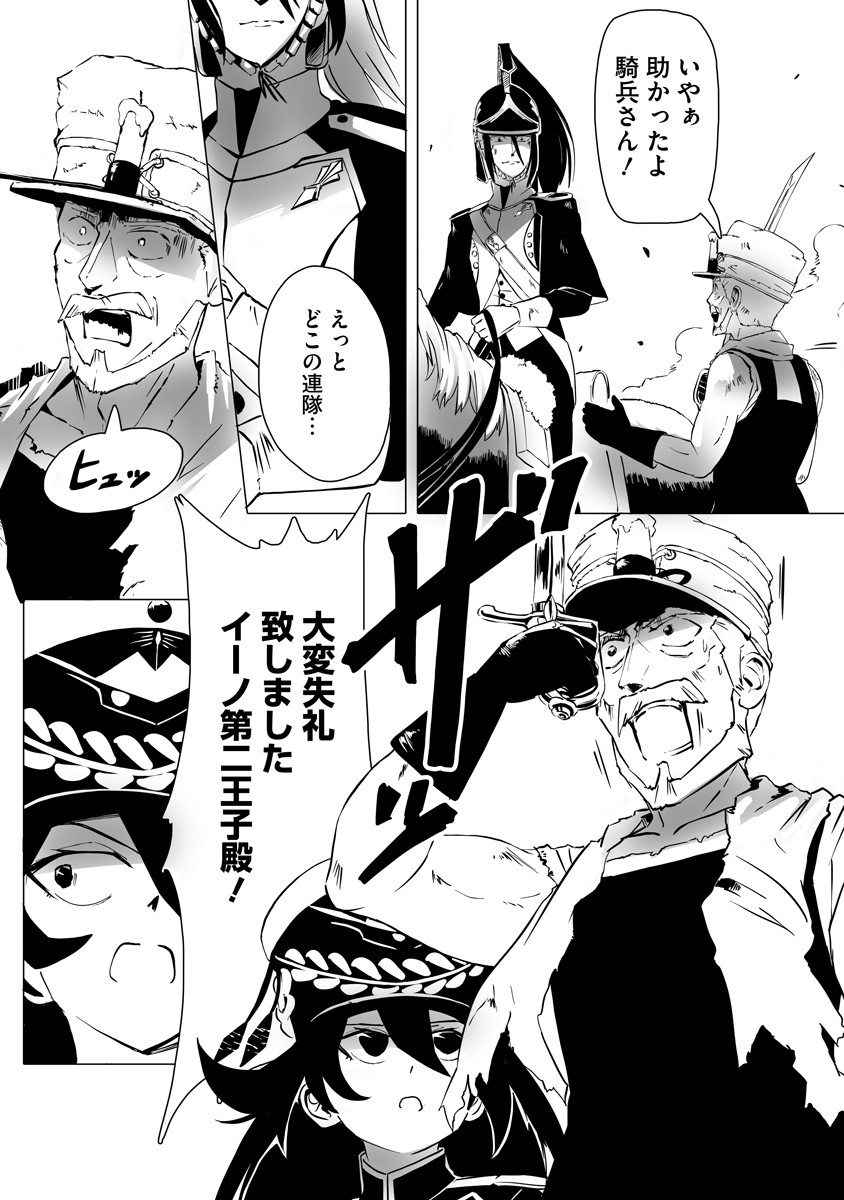 Magic Ore Line Infantry - Chapter 3 - Page 19