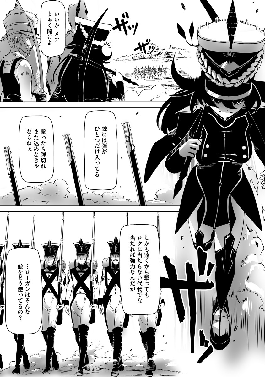 Magic Ore Line Infantry - Chapter 3 - Page 3