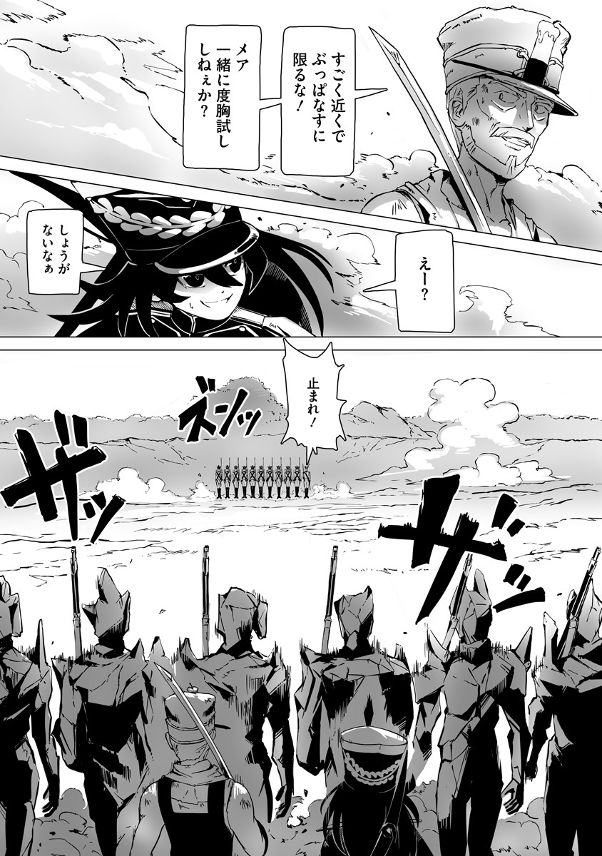 Magic Ore Line Infantry - Chapter 3 - Page 4