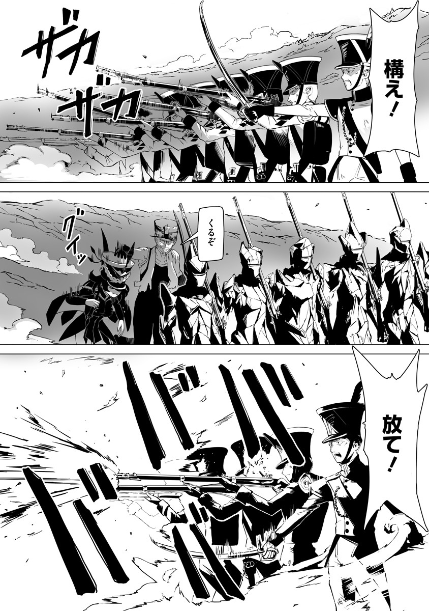 Magic Ore Line Infantry - Chapter 3 - Page 5