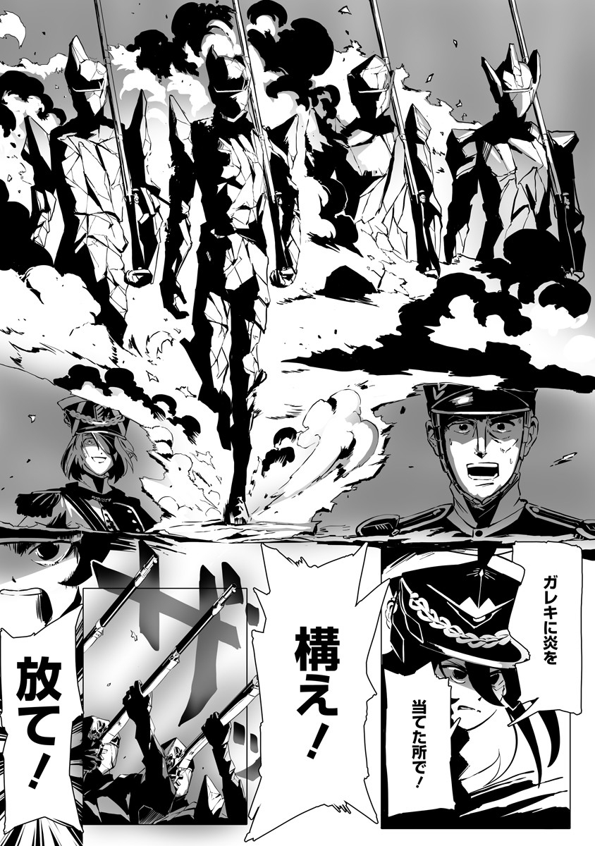 Magic Ore Line Infantry - Chapter 3 - Page 7