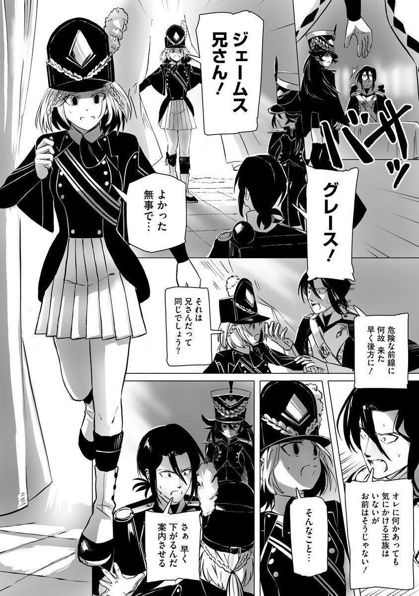 Magic Ore Line Infantry - Chapter 4 - Page 10