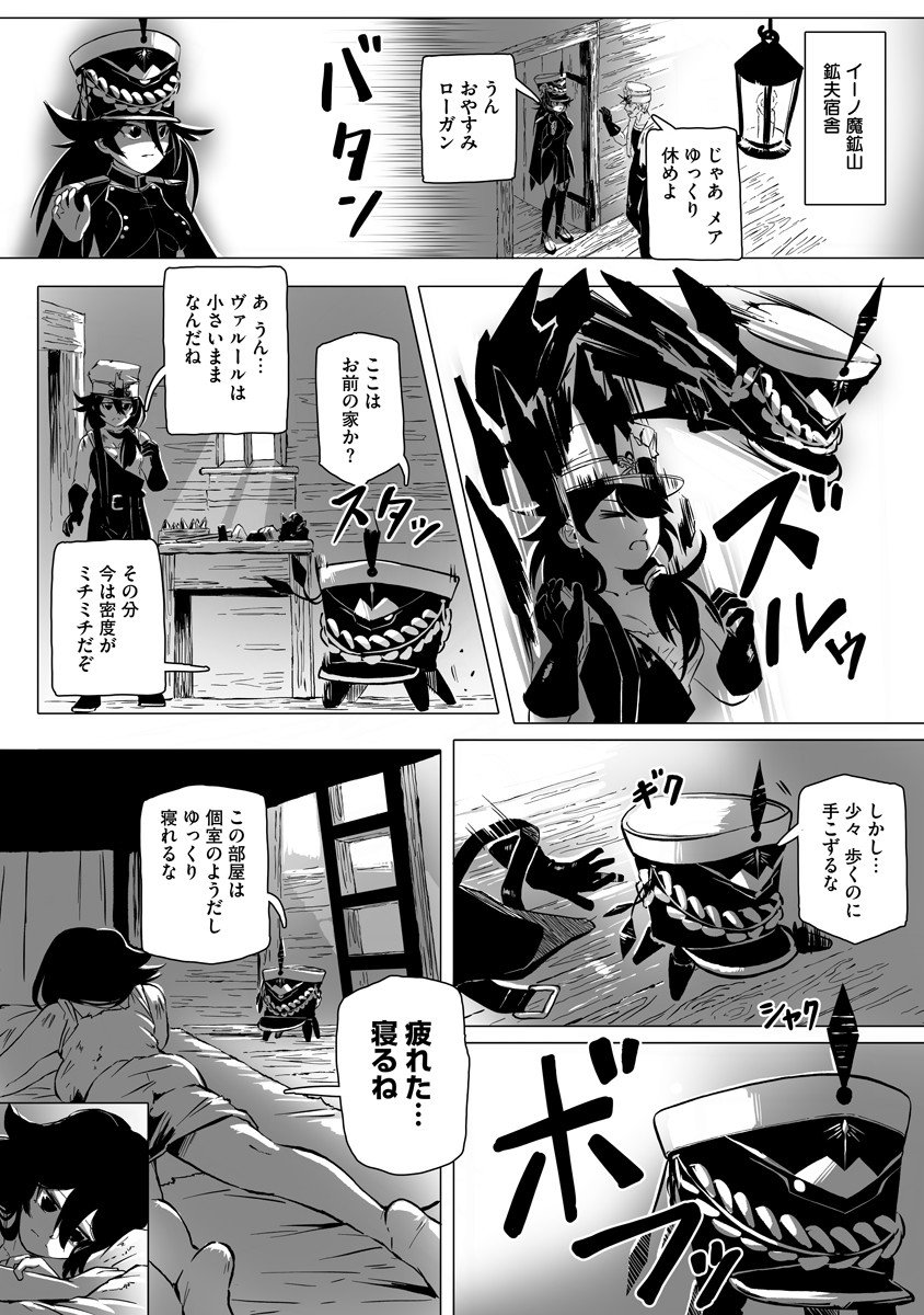 Magic Ore Line Infantry - Chapter 4 - Page 14