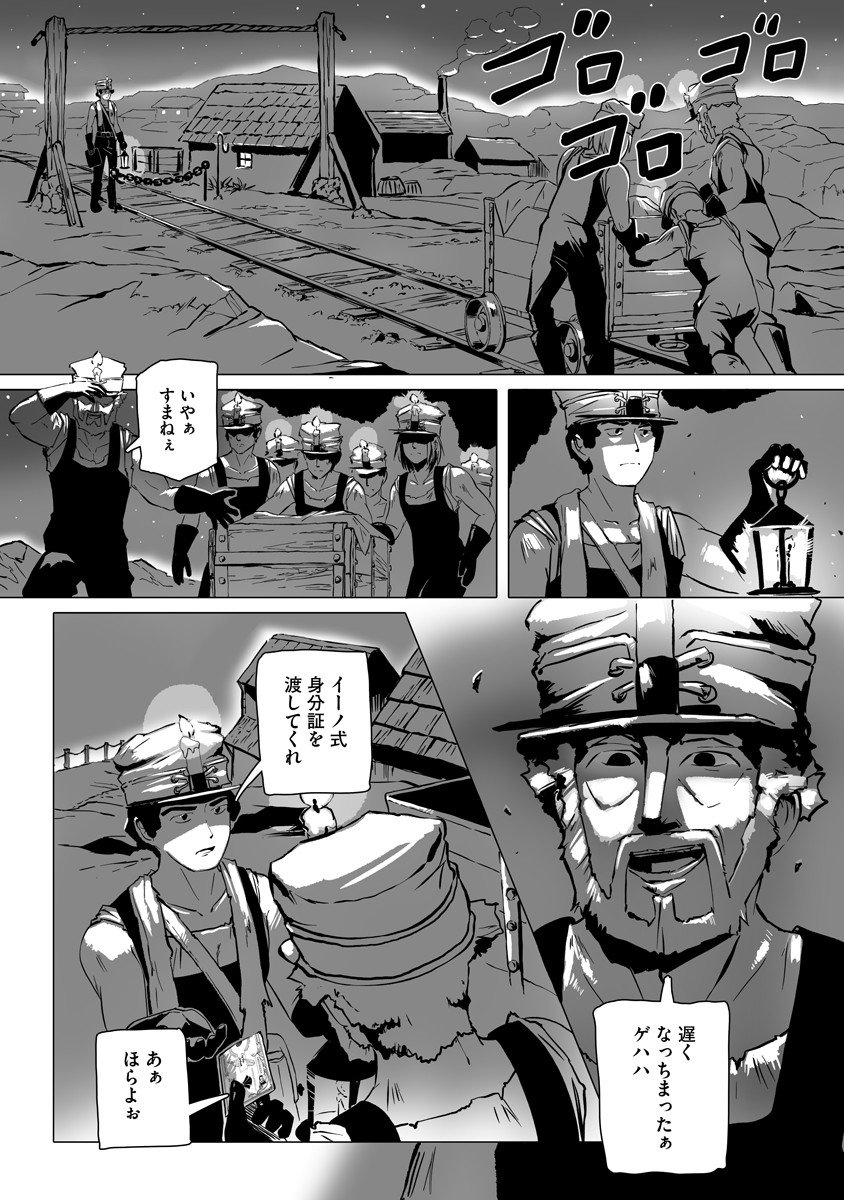 Magic Ore Line Infantry - Chapter 4 - Page 16