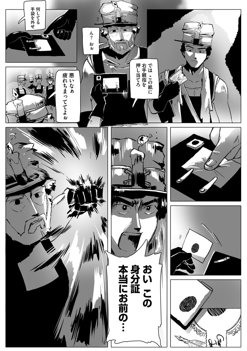 Magic Ore Line Infantry - Chapter 4 - Page 17