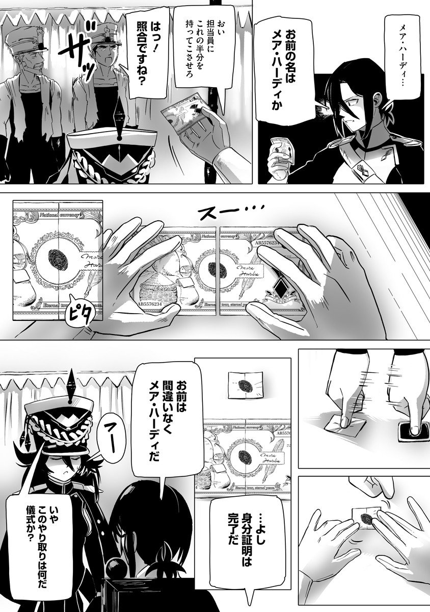 Magic Ore Line Infantry - Chapter 4 - Page 7