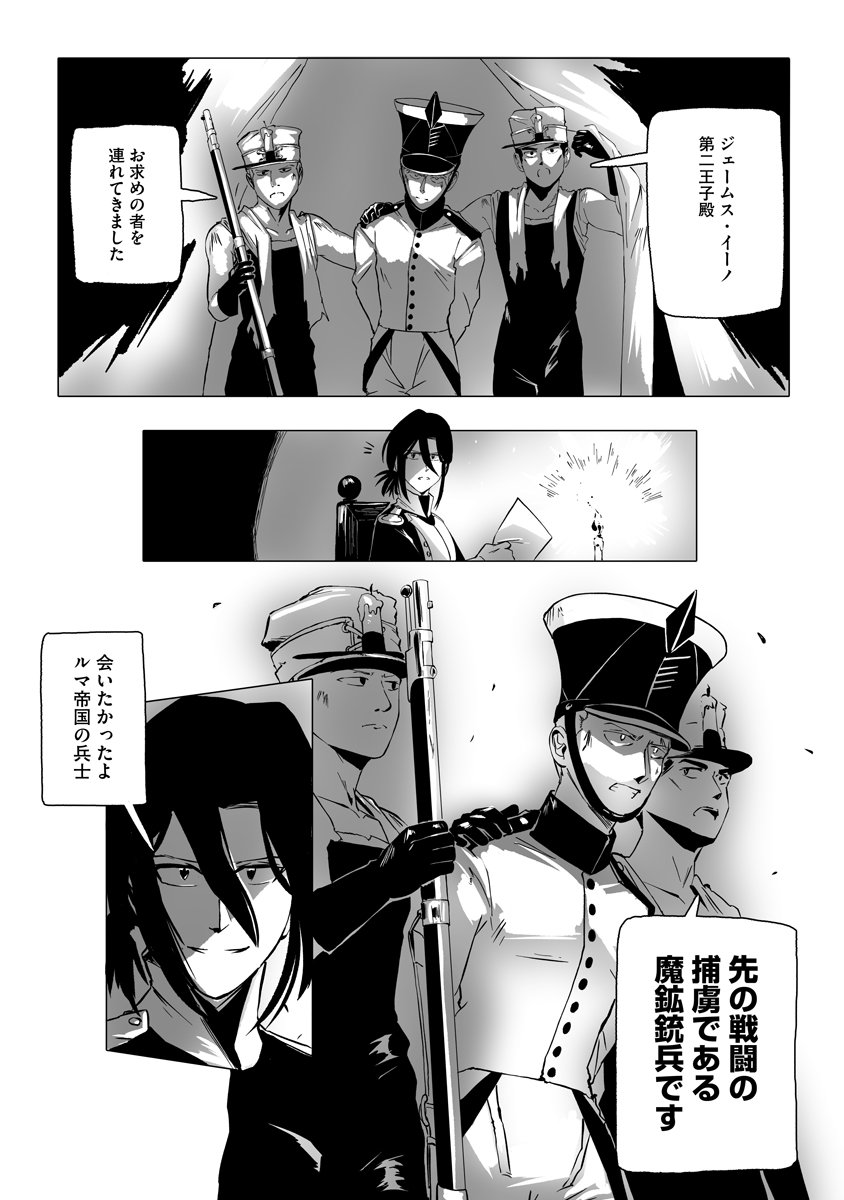 Magic Ore Line Infantry - Chapter 5 - Page 1