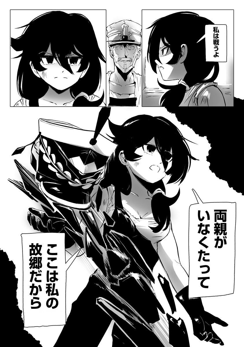 Magic Ore Line Infantry - Chapter 5 - Page 11