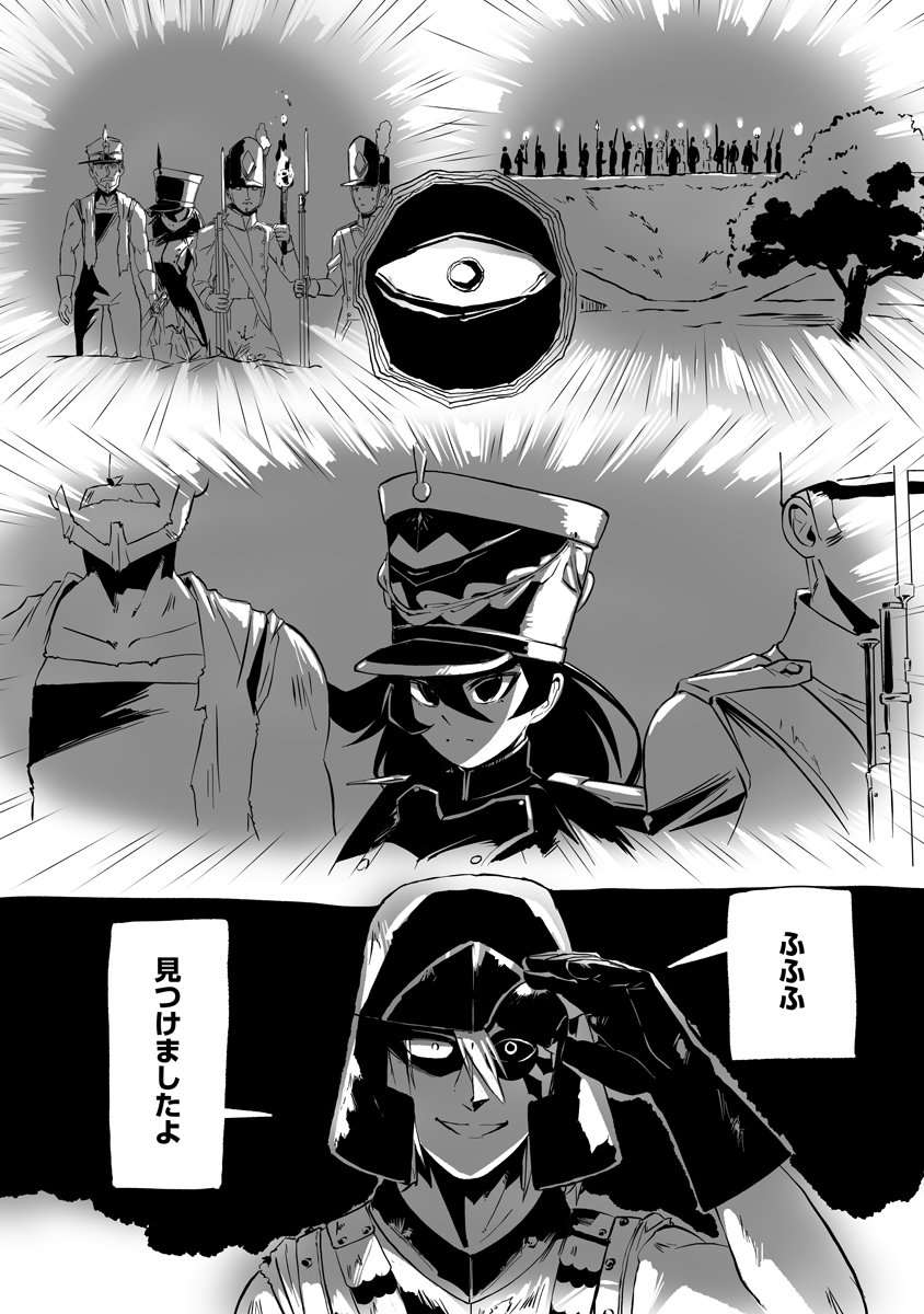 Magic Ore Line Infantry - Chapter 5 - Page 13