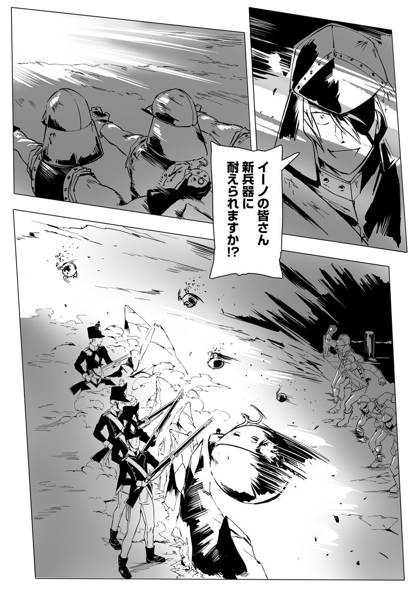 Magic Ore Line Infantry - Chapter 5 - Page 21