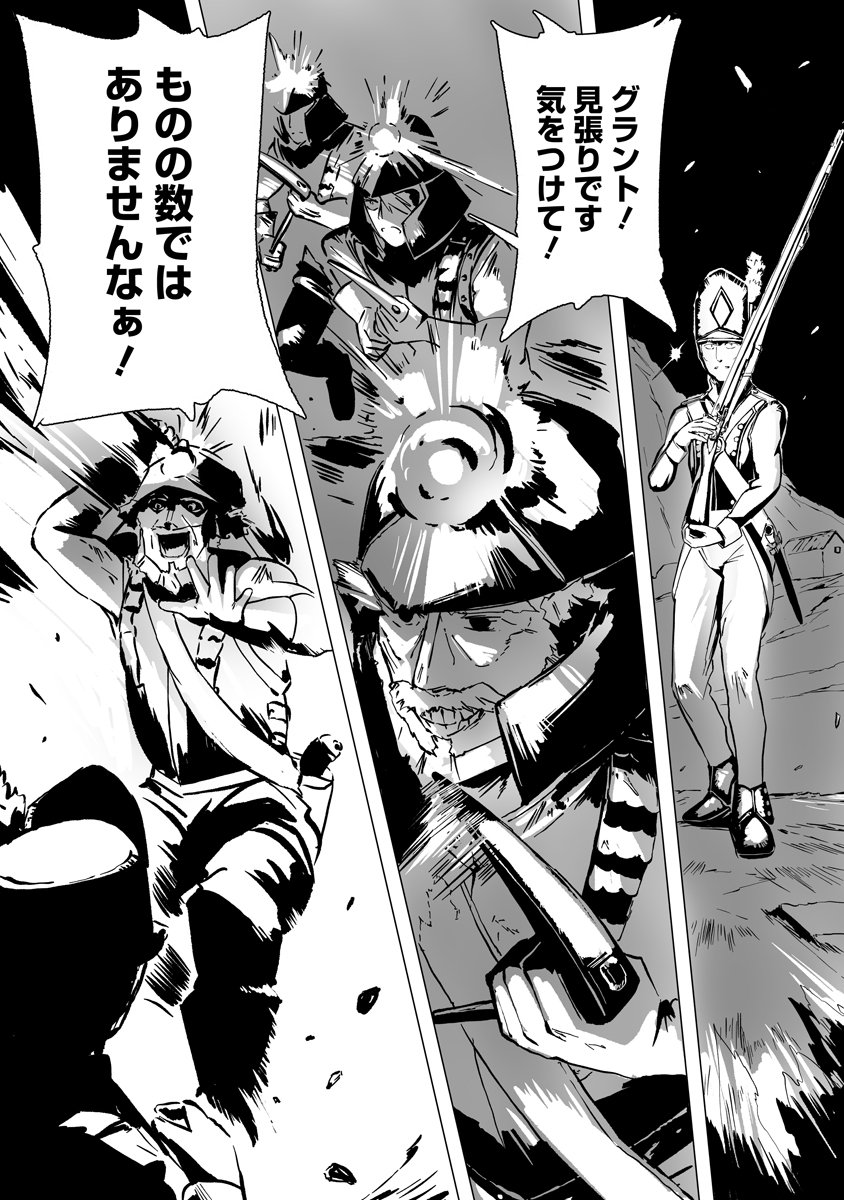 Magic Ore Line Infantry - Chapter 5 - Page 4
