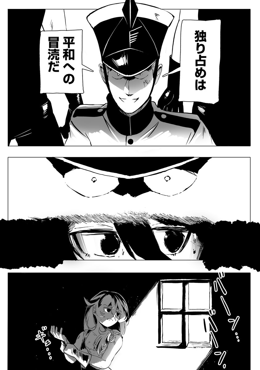 Magic Ore Line Infantry - Chapter 5 - Page 7
