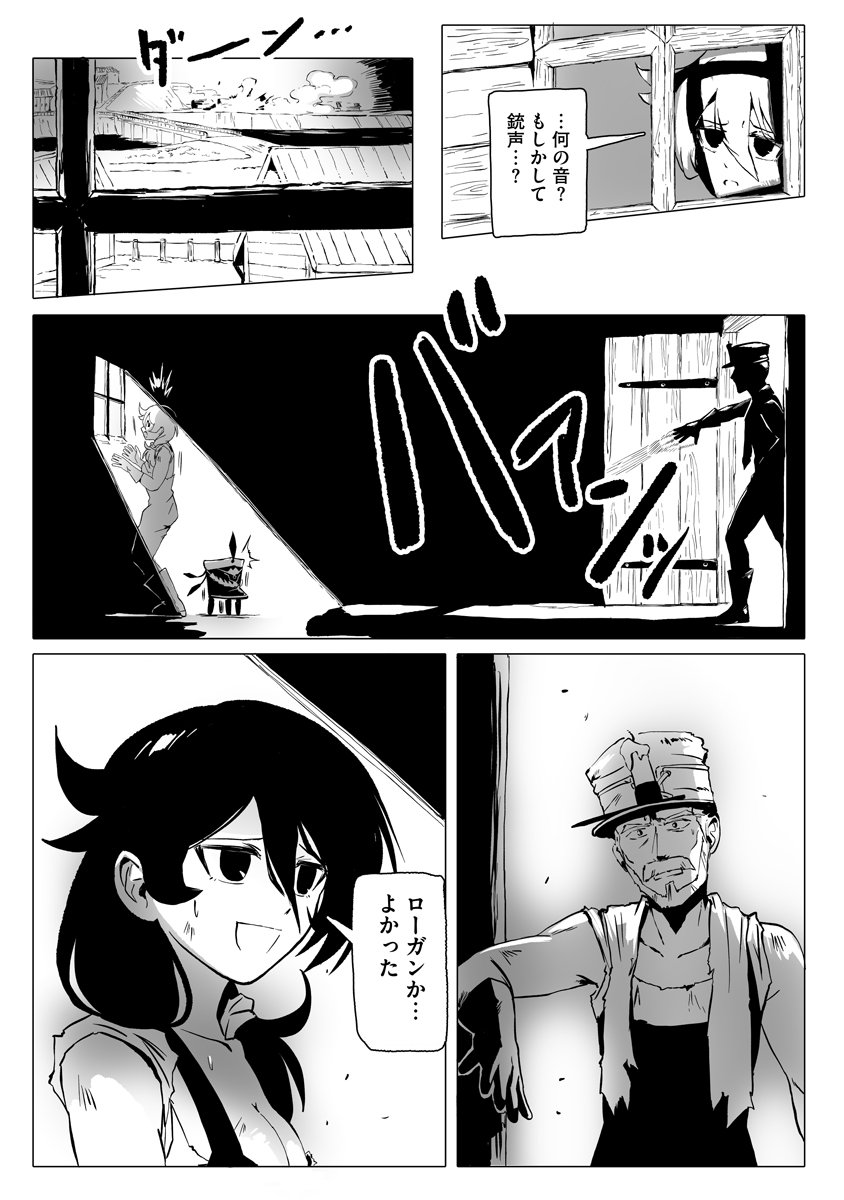 Magic Ore Line Infantry - Chapter 5 - Page 8