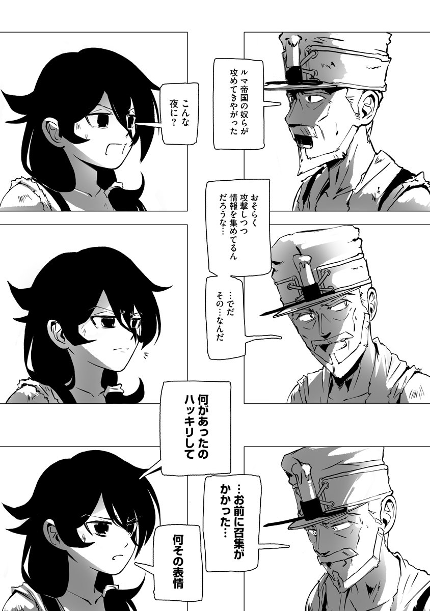 Magic Ore Line Infantry - Chapter 5 - Page 9