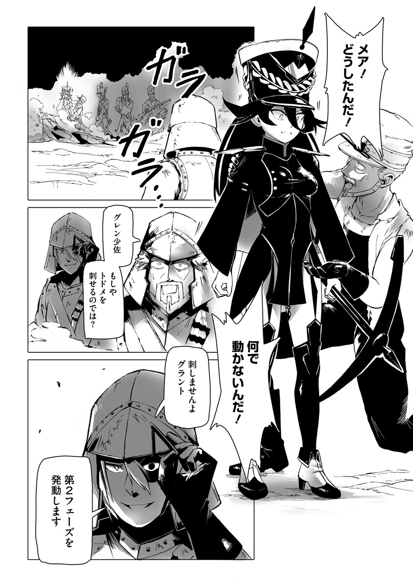 Magic Ore Line Infantry - Chapter 6 - Page 1