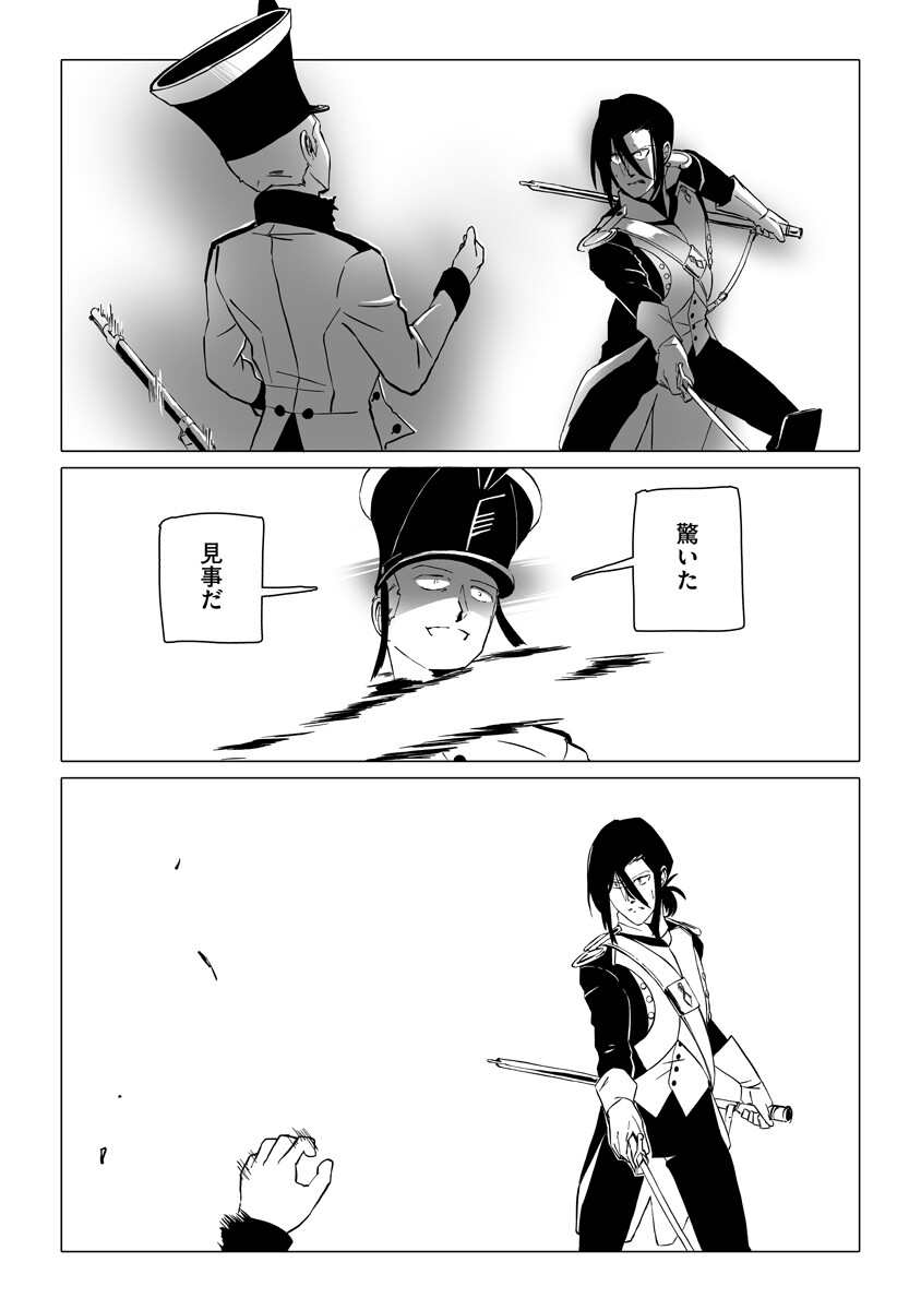 Magic Ore Line Infantry - Chapter 6 - Page 10