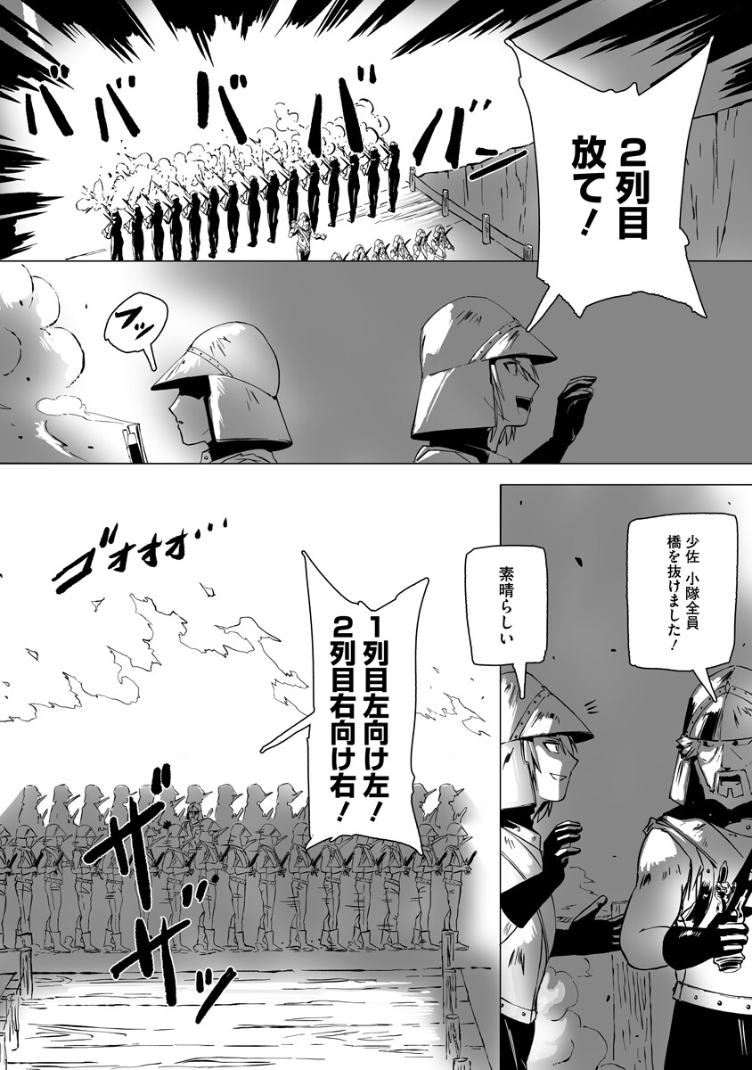 Magic Ore Line Infantry - Chapter 6 - Page 13
