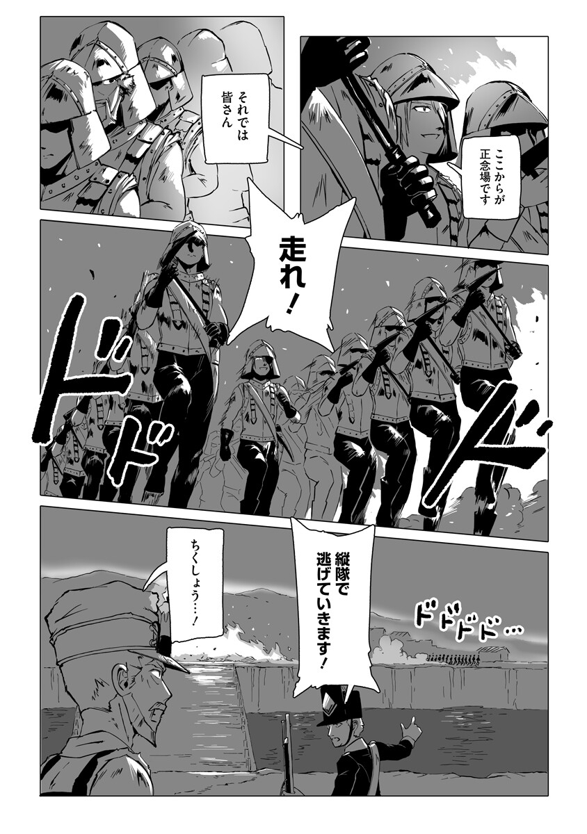 Magic Ore Line Infantry - Chapter 6 - Page 14