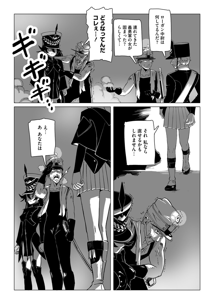 Magic Ore Line Infantry - Chapter 6 - Page 16