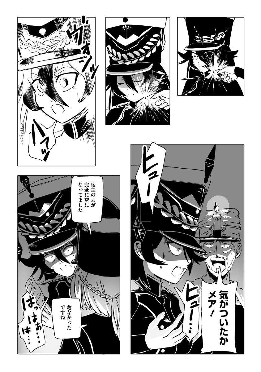 Magic Ore Line Infantry - Chapter 6 - Page 18